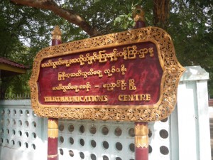 Sign in Front of the Post Office in Nyaung U (Bagan)